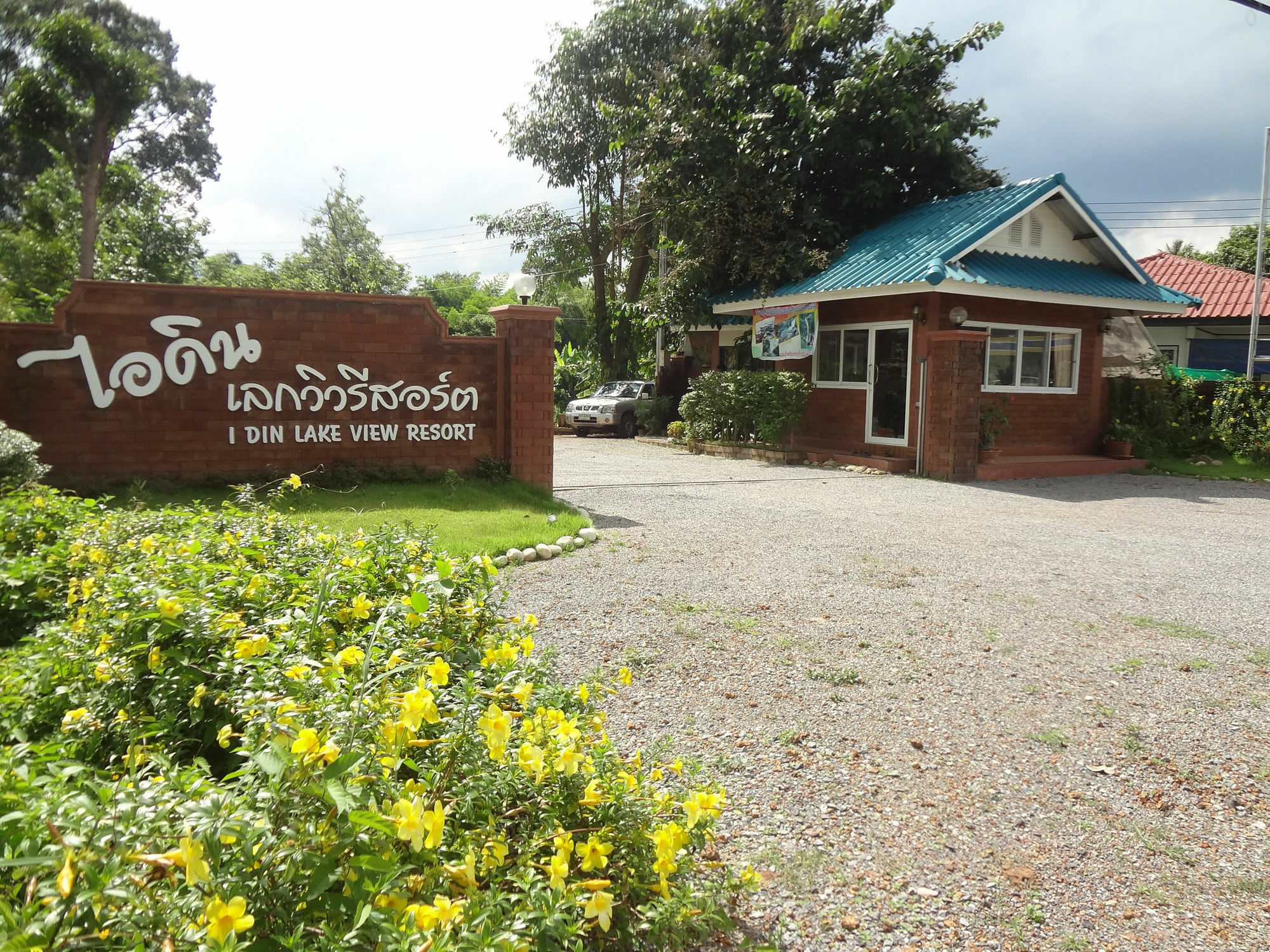 I Din Lake View Resort Nakhon Nayok Exterior photo